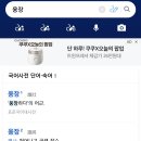 '웅장'이라는......것 이미지