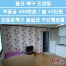 진장중학교 이미지