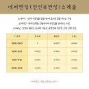 스트레칭조이 이미지