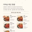 진도통닭