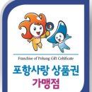 주사랑마트 이미지