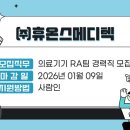 삼일메디텍 이미지