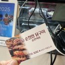 순천역점 이미지
