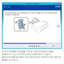 Epson L365 Wifi 설정법 이미지