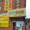 동대구골프존