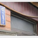 달동네경로당 이미지