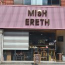 미쉬에레트 이미지