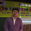 DSDTV 재난재해제로119총본부/2016년3월19일 월례회/경기도본부장 안광열 이미지