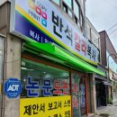 반석인쇄 네이버블로그