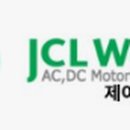 제이씨엘 이미지