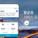 여행협동조합에이트래블