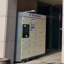 여성문화회관 안심택배함 이미지