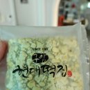 현대떡집 네이버블로그