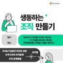 생동교육 이미지