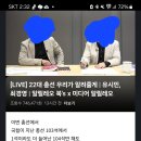 🩵여니 승리🩵또또또 입터는 유어어 이미지