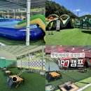 소농지 | 함안 캠핑장 추천 아이와 가볼만한 곳 함안197캠프