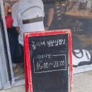 솔이네칠보삼겹살
