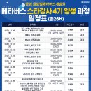 글로벌메타버스개발원