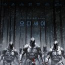 (주)상상초월 | 영화 <오디세이> 크리스토퍼 놀란 신작 후기 줄거리 촬영비하인드 캐스팅