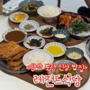 CU 산막공단점 | 양산 북정 한식 맛집 레전드식당 직장인 가성비 점심 밥집 추천