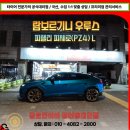 비인슈퍼 | 동대문 람보르기니 우루스 타이어 교체 후기