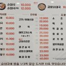 신의주순대국(양촌점)