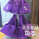 파주 창고형 뷰티아울렛 '오프 뷰티' 스타필드 운정점 쇼핑 후기