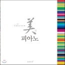 예스피아노 - 연수구 송도미래로 30 | 예스피아노
