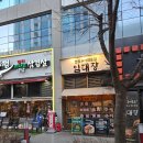 14차원 | 송도 맛집 추천 임대장 송도점 14일 숙성 삼겹살 후기