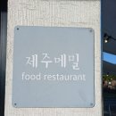 메밀영농조합법인 이미지