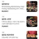 설문동본갈비 화곡 이미지