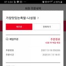 가장맛있는족발세종나성점