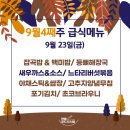 한올푸드