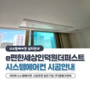 (주)퍼스트이엔씨
