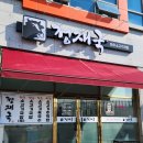 정재국한우소고기국밥