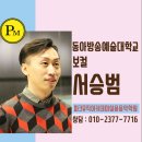서울예술실용음악학원