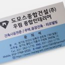 우림종합인테리어 - 화성시 와우로15번길 8 | 우림종합인테리어