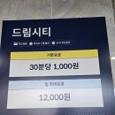 (주)일등자동차 | 34개월 아이랑 토잉드로잉 군포점 다녀왔어요❤️
