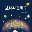 도서출판은하수