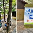 화원동산 어린이 놀이터 이미지