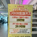 THE GYM | 청주 율량동 헬스장 추천 – 더케이짐(The K-GYM) 율량점 이용 후기