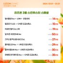 리즈온의원 이미지