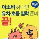 아소비공부방 이미지
