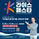 스페스11 | 깡패! 이게 떡이라고?성주 황금 꿀참외떡 찐 후기와 0원으로 K라이스페스타즐기는 꿀팁! (필수! 라이스...