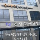 신영문구 이미지