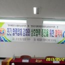 한국수상레저안전협회울산지부 이미지