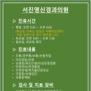 서진영신경과의원 이미지