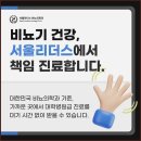 서울비뇨기과 이미지