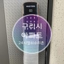 24시열쇠 이미지