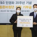 아름다운재단